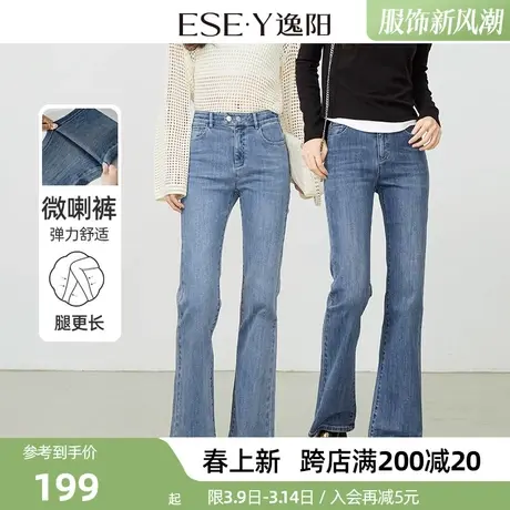 逸阳2024年春季新款瘦腿裤牛仔裤高弹修身显瘦百搭时尚小微喇长裤图片