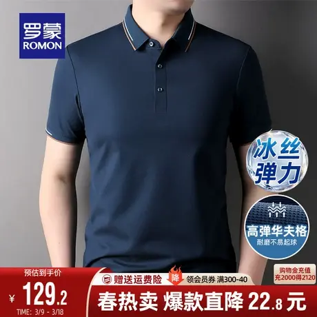 【5A抗菌+冰丝弹力】罗蒙男士商务休闲短袖Polo衫2024夏季新款T恤商品大图