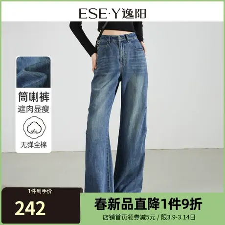 逸阳复古喇叭牛仔裤女2024年春季新款宽松显瘦微喇拖地长裤子0888商品大图