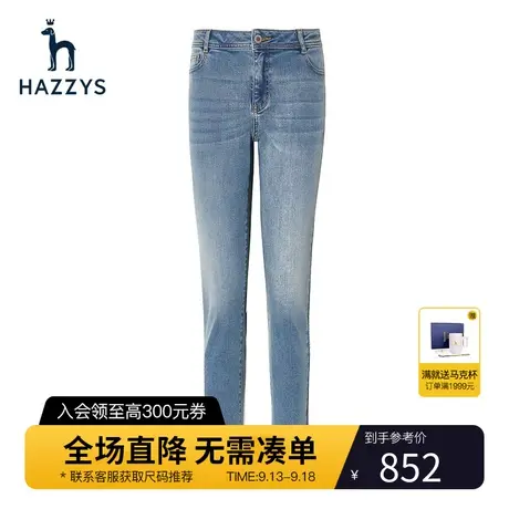 【商场同款】Hazzys哈吉斯修身牛仔小脚裤女士23年新款蓝色休闲裤图片