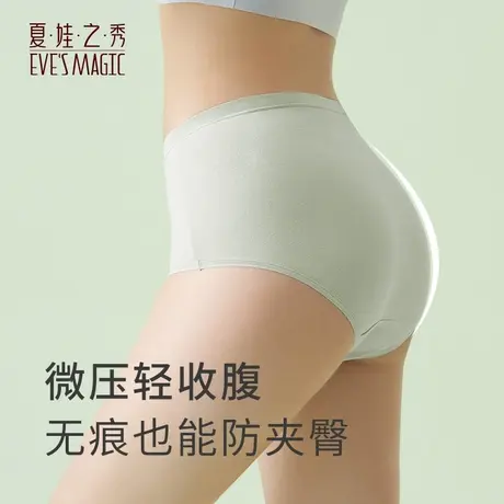 夏娃之秀新品舒适无痕中高腰内裤女中高腰提臀收腹大包容棉质底裆商品大图