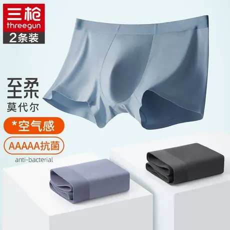三枪莫代尔5A抗菌轻薄透气无痕弹力薄款男士内裤吸汗男生平角裤图片