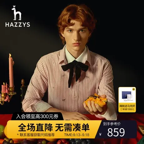 Hazzys哈吉斯秋季新品男士长袖衬衫韩版时尚休闲竖条纹衬衣男潮流图片