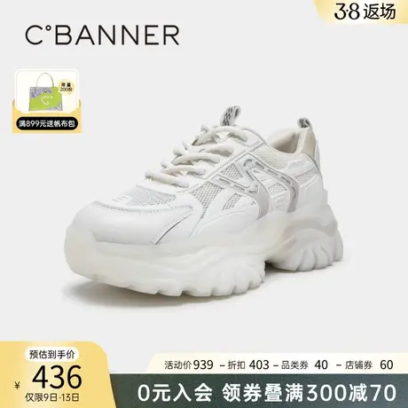 千百度女鞋春季新款时尚休闲鞋厚底老爹鞋小白鞋网面运动鞋百搭图片