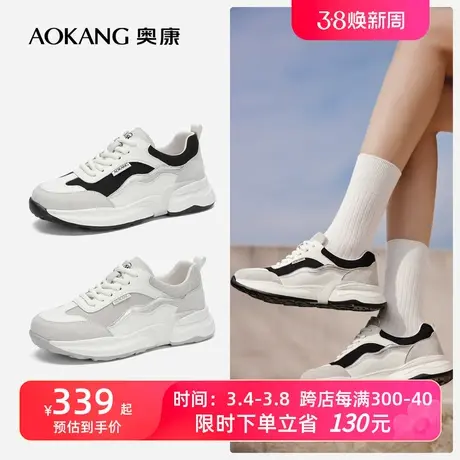 【门店发货】奥康女鞋 2024春季新款拼色厚底休闲鞋日常百搭运动商品大图
