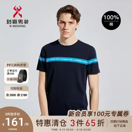 劲霸男装男士T恤衫夏季新款半袖内搭时尚休闲纯棉短袖T恤VTTC1351图片