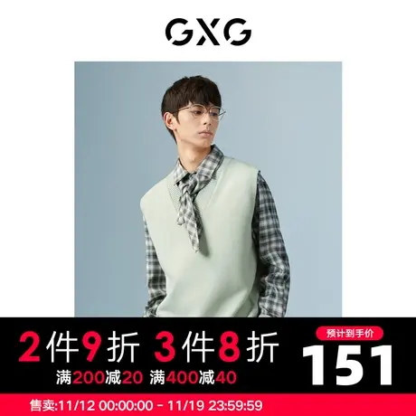 GXG男装 商场同款浅绿色背心时尚潮流 22年秋季极简未来系列图片