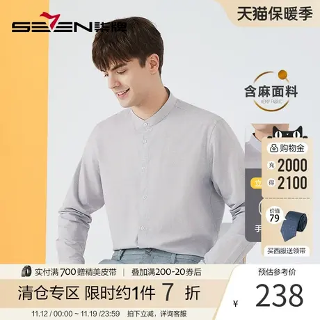 【直降】柒牌衬衫男长袖春秋款时尚休闲透气字母绣花立领男装衬衣图片