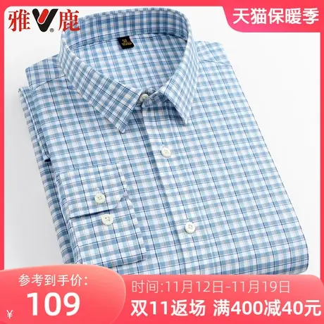 雅鹿2023年春秋季新款男士长袖衬衫商务休闲正装抗皱免烫格子衬衣图片