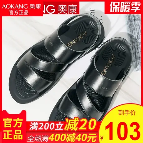 奥康凉鞋男2020夏季新款真皮沙滩鞋休闲鞋厚底防滑凉皮鞋中年拖鞋商品大图