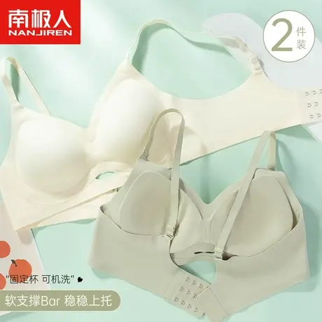 南极人小吊带背心女内搭带胸垫一体美背文胸外穿无痕女士文胸MX商品大图
