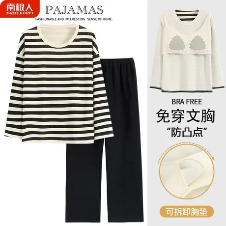 睡衣女春秋款带胸垫一体纯棉长袖秋季女士品尚家居服夏款2023新款图片