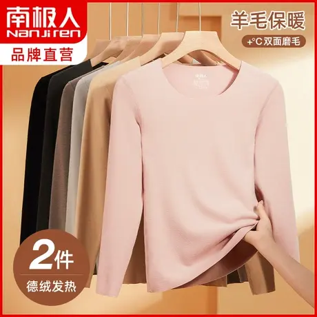 南极人德绒发热保暖内衣女士无痕加绒内穿羊毛打底衫秋上衣裤套装图片
