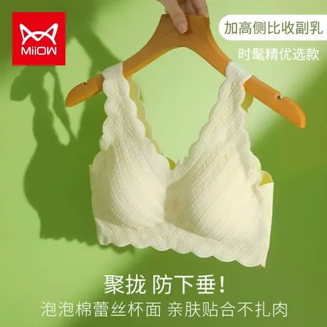 猫人内衣女上托聚拢小胸性感蕾丝美背运动背心式文胸无钢圈胸罩夏图片