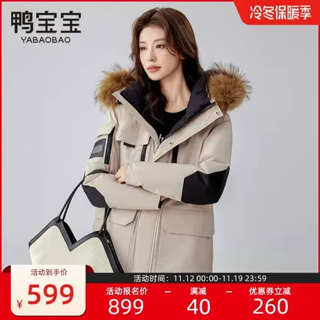 鸭宝宝极寒毛领羽绒服女中长款工装派克服冬季加厚户外冲锋衣外套商品大图
