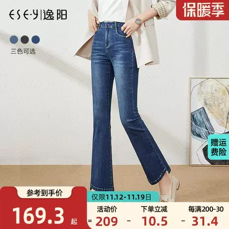 逸阳2023秋季高腰微喇显瘦牛仔裤女九分小喇叭毛边不规则阔腿长裤商品大图