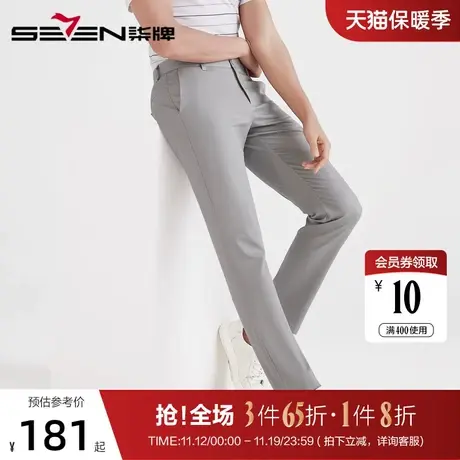柒牌男装休闲裤时尚潮流百搭青年直筒修身长裤弹力纯色男士裤子商品大图
