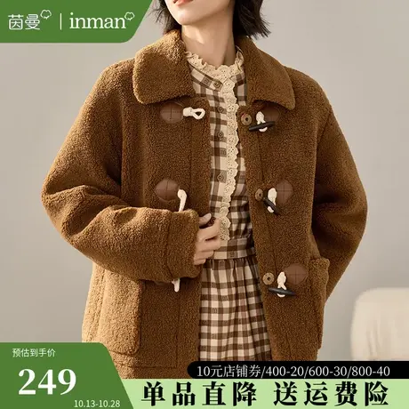茵曼小个子牛角扣毛绒绒外套女2023秋冬新款短款棉衣夹棉保暖上衣图片