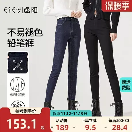 逸阳不掉色牛仔铅笔裤女2023年秋季新款高腰弹力修身显瘦小脚裤子商品大图