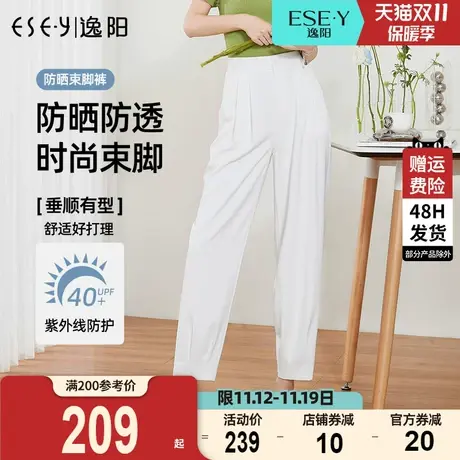 逸阳2023春夏新款白色防晒束脚哈伦裤女垂感九分薄款休闲裤子0236商品大图