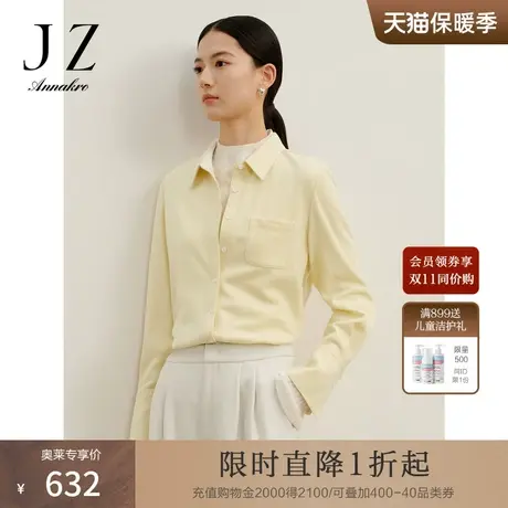 玖姿安娜蔻职业通勤OL休闲H型直筒羊毛长袖衬衫女2023秋季新款图片