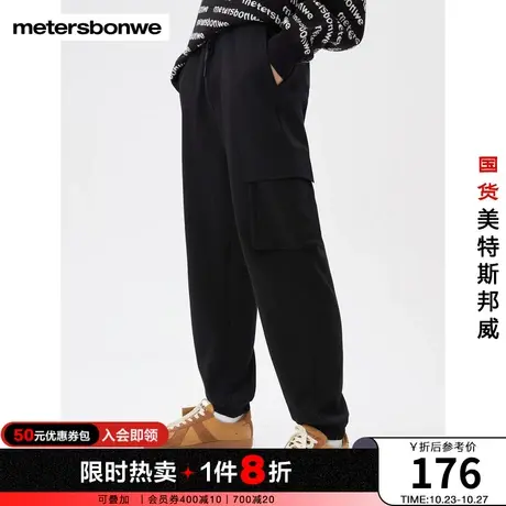 国货美特斯邦威卫裤男春秋合体舒适运动休闲束脚拼接口袋慢跑裤商品大图