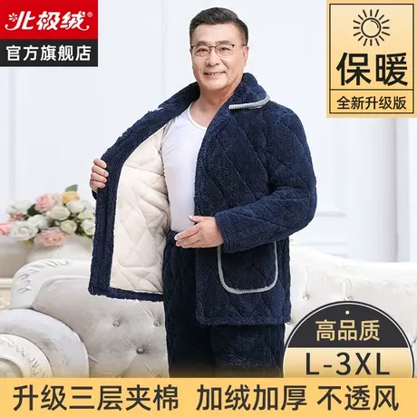 珊瑚绒睡衣冬季男款2023新款法兰绒加厚大码中老年爸爸家居服套装图片