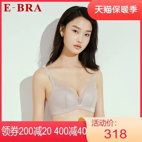 【舒挺杯】安莉芳outlets内衣E-BRA蕾丝性感小胸聚拢无钢圈文胸女图片