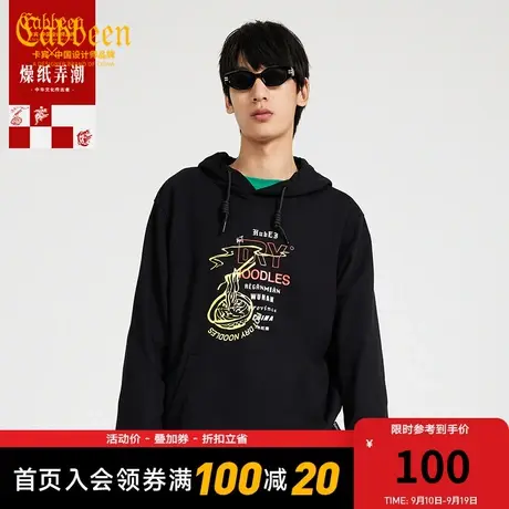 CABBEEN卡宾剪纸系列男装连帽卫衣2021秋冬新撞色印花A商品大图