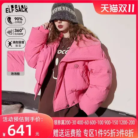 妖精的口袋宽松短款羽绒服女2023冬季新款小个子粉色气质外套潮商品大图