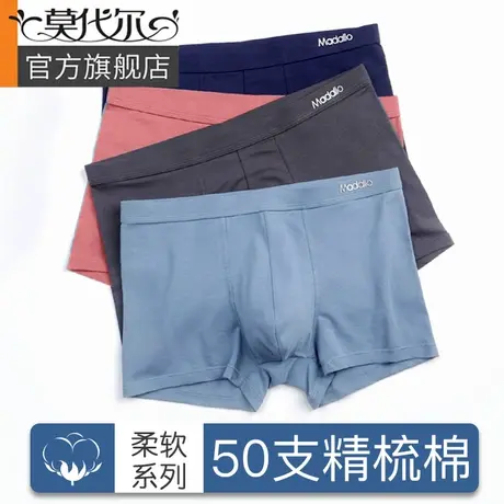 莫代尔男士内裤纯棉四角短裤内裤男生男式裤衩抗菌裆平角裤头男款商品大图