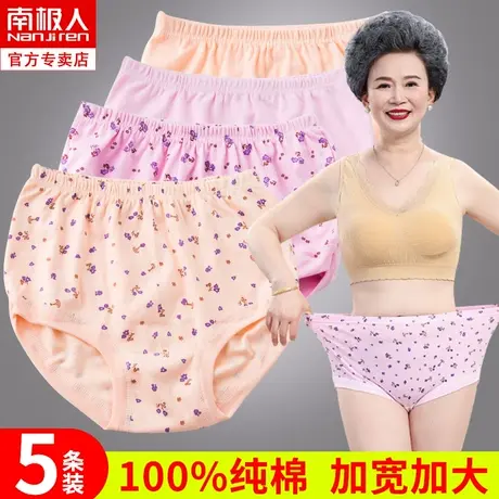 老年人内裤妈妈短裤纯棉中老年女士100%全棉女高腰内裤奶奶底裤头图片