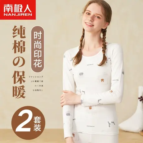 南极人少女秋衣裤秋裤套装女纯棉保暖内衣初中生线衣线裤全棉毛衫图片