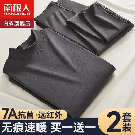 南极人无痕保暖内衣薄款男士冬季中领发热加厚加绒秋衣裤秋裤套装图片