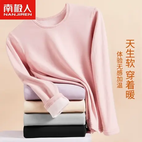 南极人女士保暖内衣套装加绒加厚秋衣秋裤2023秋冬长袖线衣打底衫图片