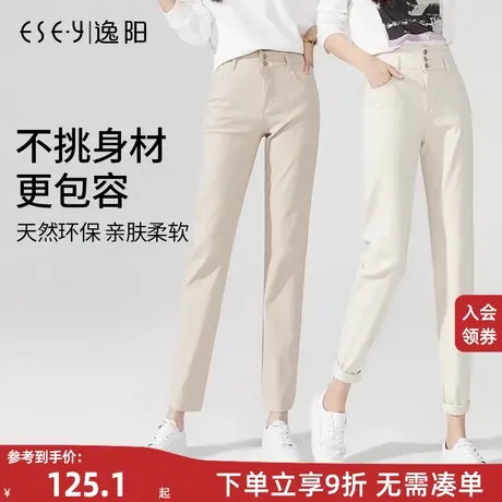 逸阳2023春秋款米色直筒百搭牛仔裤女高腰修身时尚显瘦浅色老爹裤商品大图