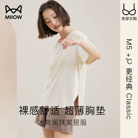 猫人睡衣女带胸垫一体式T恤莫代尔短袖防凸点家居服夏季薄款套装图片