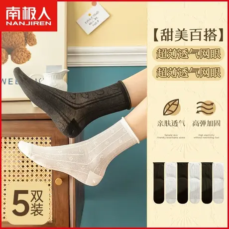 南极人袜子女士堆堆袜夏季薄款网眼透气复古蕾丝少女生中筒棉袜潮商品大图