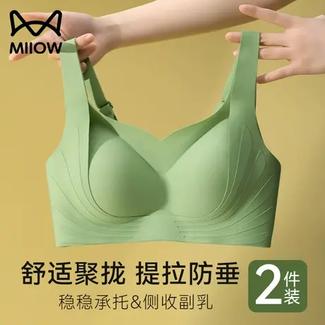 猫人无痕内衣女小胸聚拢无钢圈提拉防下垂运动美背文胸罩2024新款图片