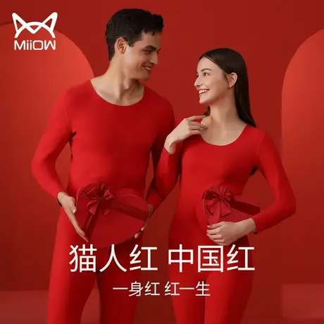 猫人本命年保暖内衣女德绒发热新年结婚兔年红色秋衣裤套装男冬季图片