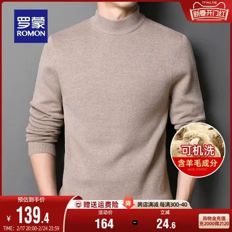 【可机洗+含羊毛】罗蒙男士半高领针织衫2024春秋新款休闲毛衣男图片
