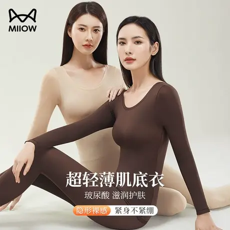 猫人肌底保暖内衣女士秋衣秋裤套装无痕隐形打底衫超薄款热能冬季图片