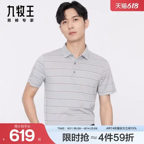 九牧王男装JT2CV24517短袖T恤24春夏新款舒适百搭休闲通勤上衣男商品大图
