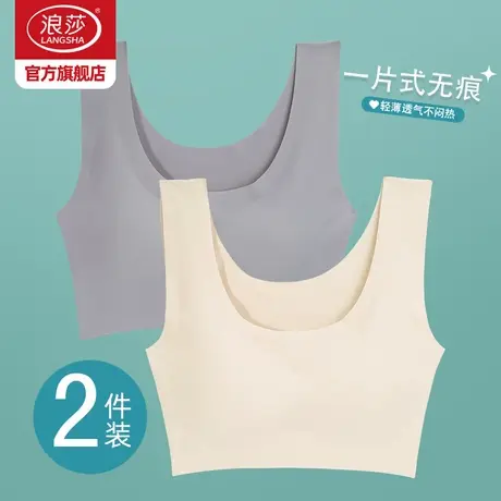 浪莎内衣女无痕聚拢美背大胸显小胸运动背心无钢圈防下垂文胸ZW图片