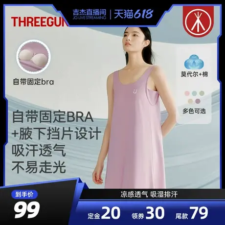 【吉杰618】三枪夏季薄款吊带睡裙女莫代尔棉带胸垫bra商品大图