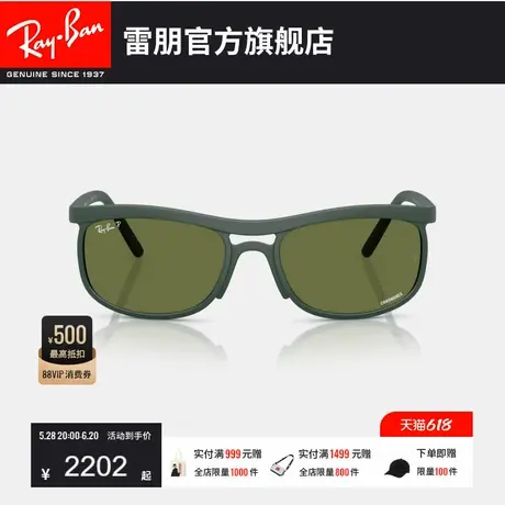 【2025春夏新品】雷朋方形墨镜男女康目色太阳镜0RB4452CH可定制图片
