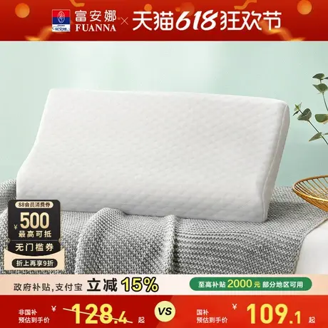 富安娜泰国进口乳胶枕头儿童学生单人抗菌枕芯橡胶护颈椎枕单个装商品大图