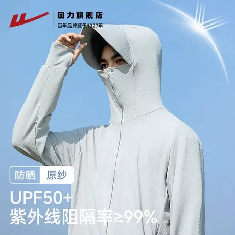 回力防晒衣男款夏季轻薄外套户外冰丝大帽檐皮肤衣透气钓鱼服上衣商品大图