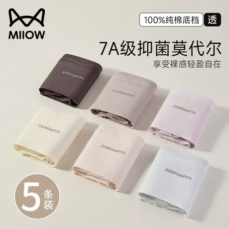 猫人无痕内裤女2024新款纯棉抗菌全棉裆莫代尔高腰收腹薄款短裤夏商品大图
