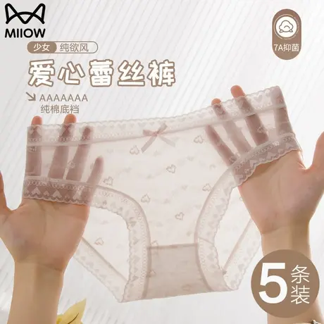 猫人无痕内裤女士2025新款纯棉抗菌裆中腰蕾丝性感纯欲风女生内裤商品大图